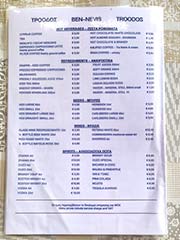 Cyprus Restaurant and Cafe Prices - TravelPriceWatch.com