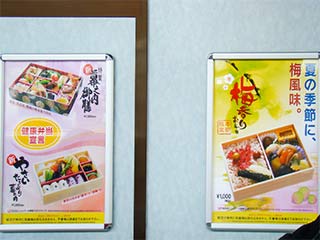 Grocery Prices Tokyo Japan