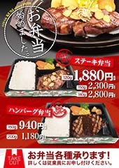 Food Eating Out in Tokyo, Japan